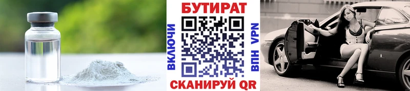 Купить закладки  Новоузенск  БУТИРАТ BDO 33% 
