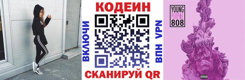Купить закладки  Новоузенск  Codein напиток Lean (лин) 