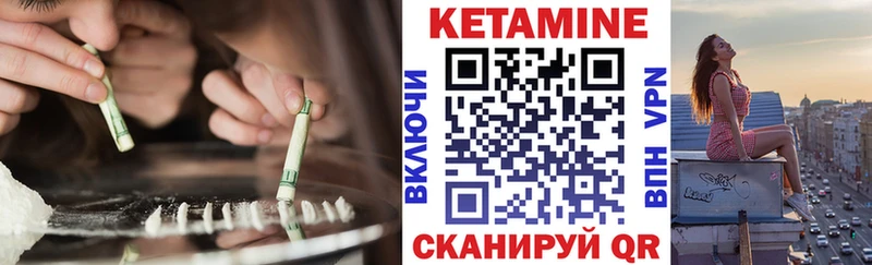 Кетамин VHQ  Купить  Новоузенск 