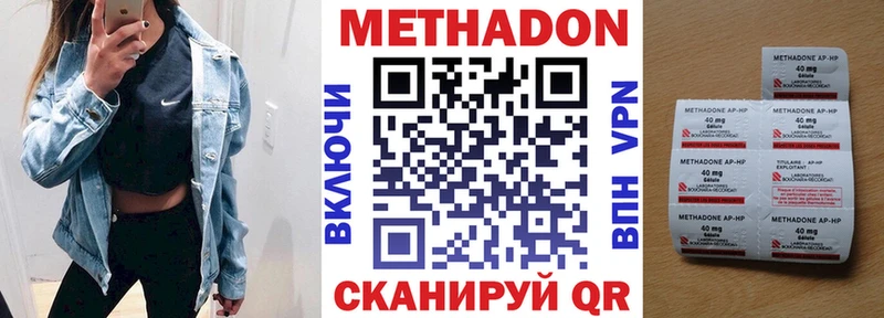 МЕТАДОН VHQ Купить где Новоузенск