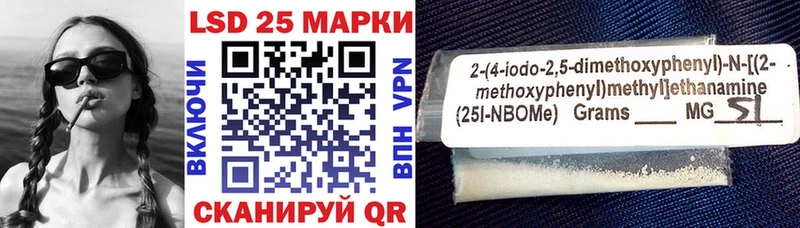 Купить где  Новоузенск  Марки N-bome 1500мкг 